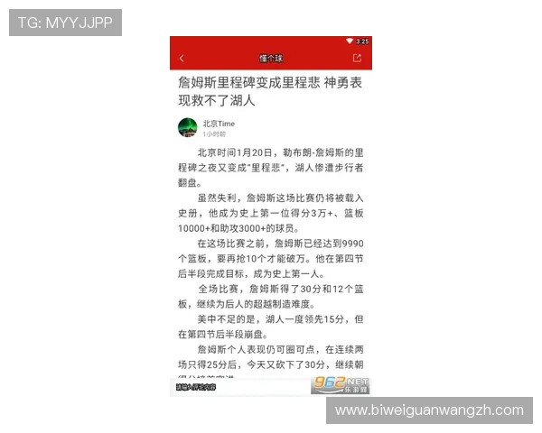 必威官网app最新赛事资讯及时掌握体育赛事动态把握投注先机提升胜算