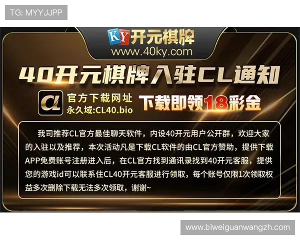 探索开元棋牌国际首页丰富的游戏种类和安全保障，打造值得信赖的线上娱乐平台