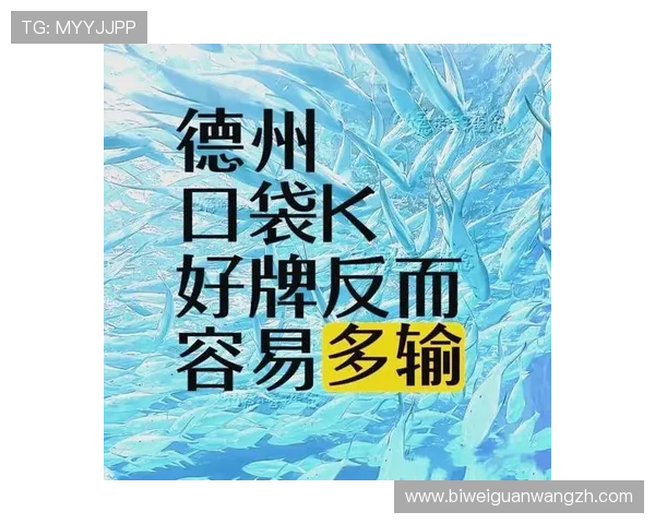深入讲解三公游戏规则中的特殊牌型与赢牌技巧分析