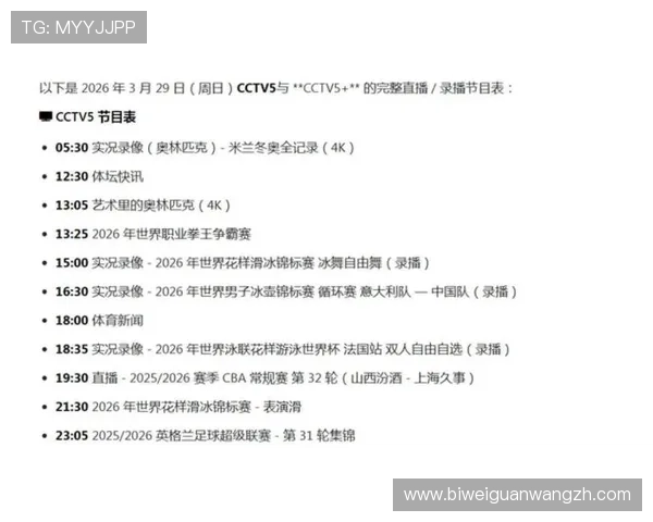 333体育入口官方平台提供最全面的赛事直播和实时比分服务满足体育迷的多样化需求