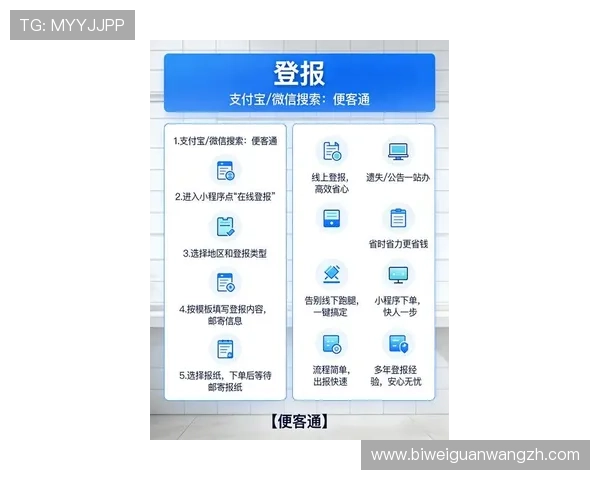 betwaychina最新官方平台全面介绍及注册流程详解帮助玩家快速入门
