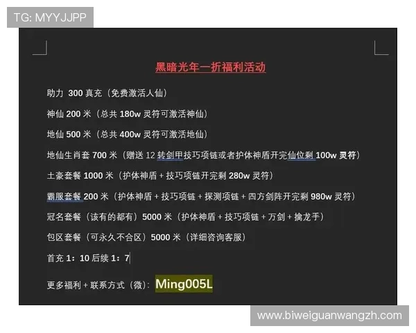 德赢登录vwin平台优惠活动与奖励机制详解助力玩家获得更多福利