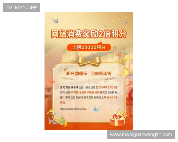 德赢网址娱乐平台最新优惠活动，助你轻松赢取丰厚奖金与多重福利