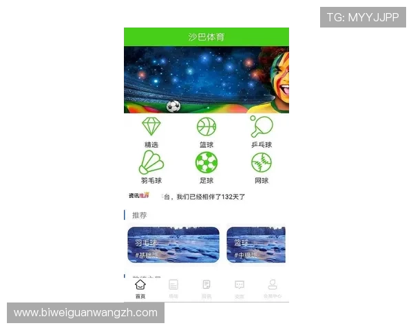 三亿体育的网址更新动态及时掌握体育赛事最新信息与直播时间