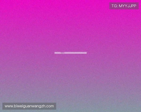 必威网页版app最新版本下载安装指南与常见问题解决方案 必威网页版app最新版本下载安装指南与常见问题解决方案